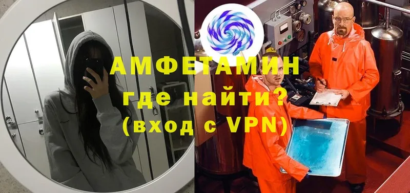 АМФЕТАМИН VHQ  Дмитровск 