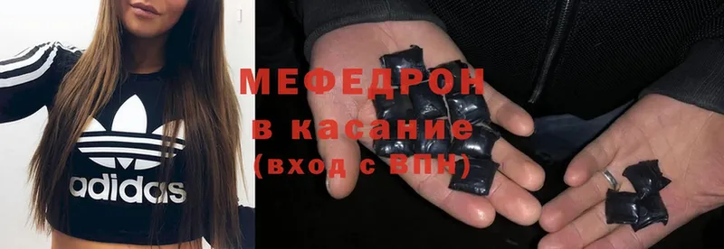 Мефедрон mephedrone  Дмитровск 